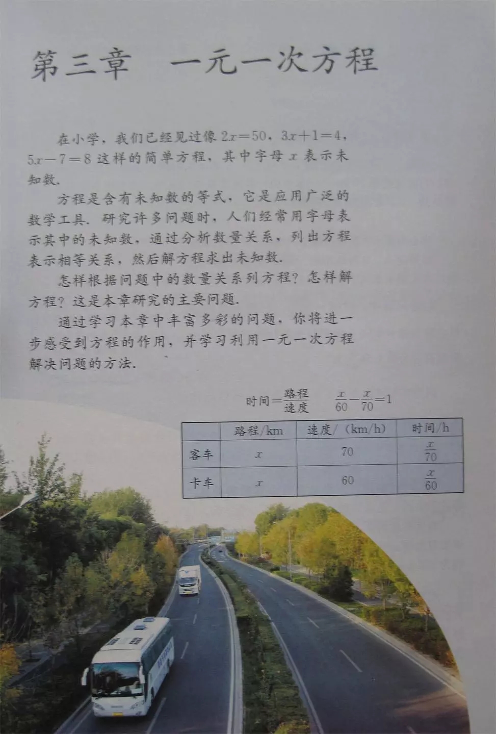 人教版七年级上册数学教材完整版,人教版数学七年级下册电子课本