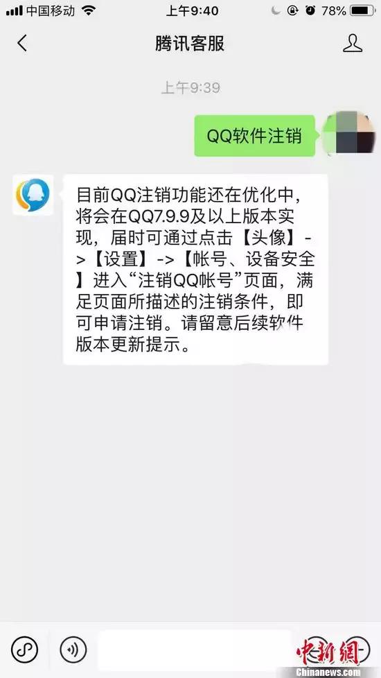 qq将开通注销功能,qq注销账号要多久解除