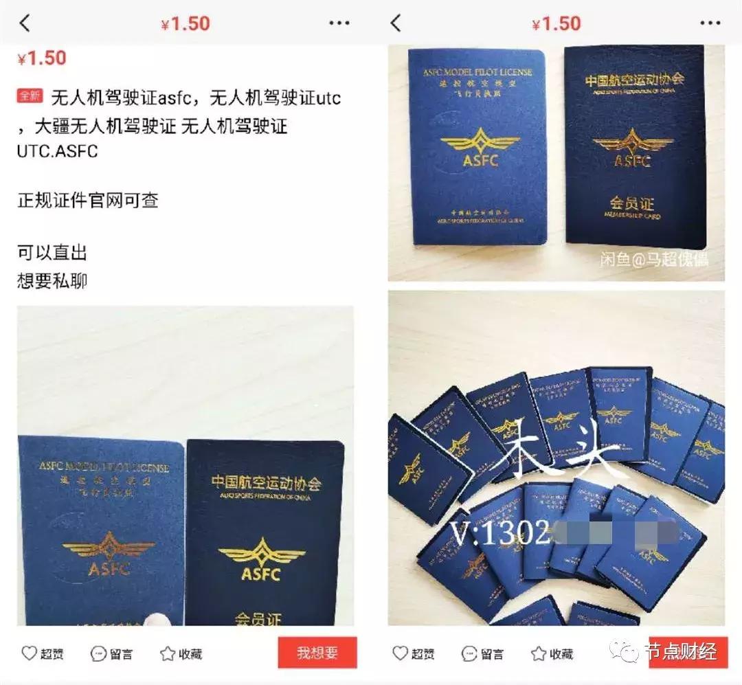 卖女性*裤内**、活体动物、京牌出租，咸鱼的路子有多野