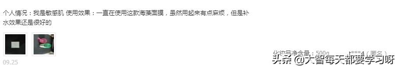 海藻面膜真的可以美白淡斑补水吗,什么牌子的海藻面膜美白效果好