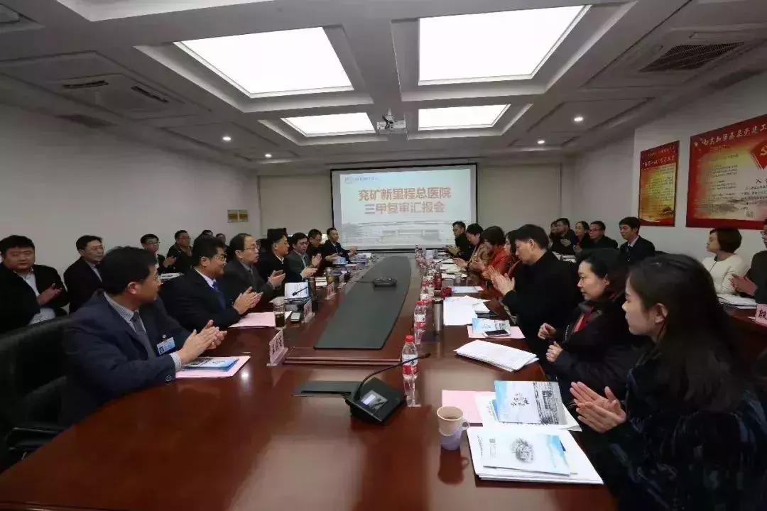 兖矿新里程总医院什么级别,兖矿新里程总医院是三甲吗