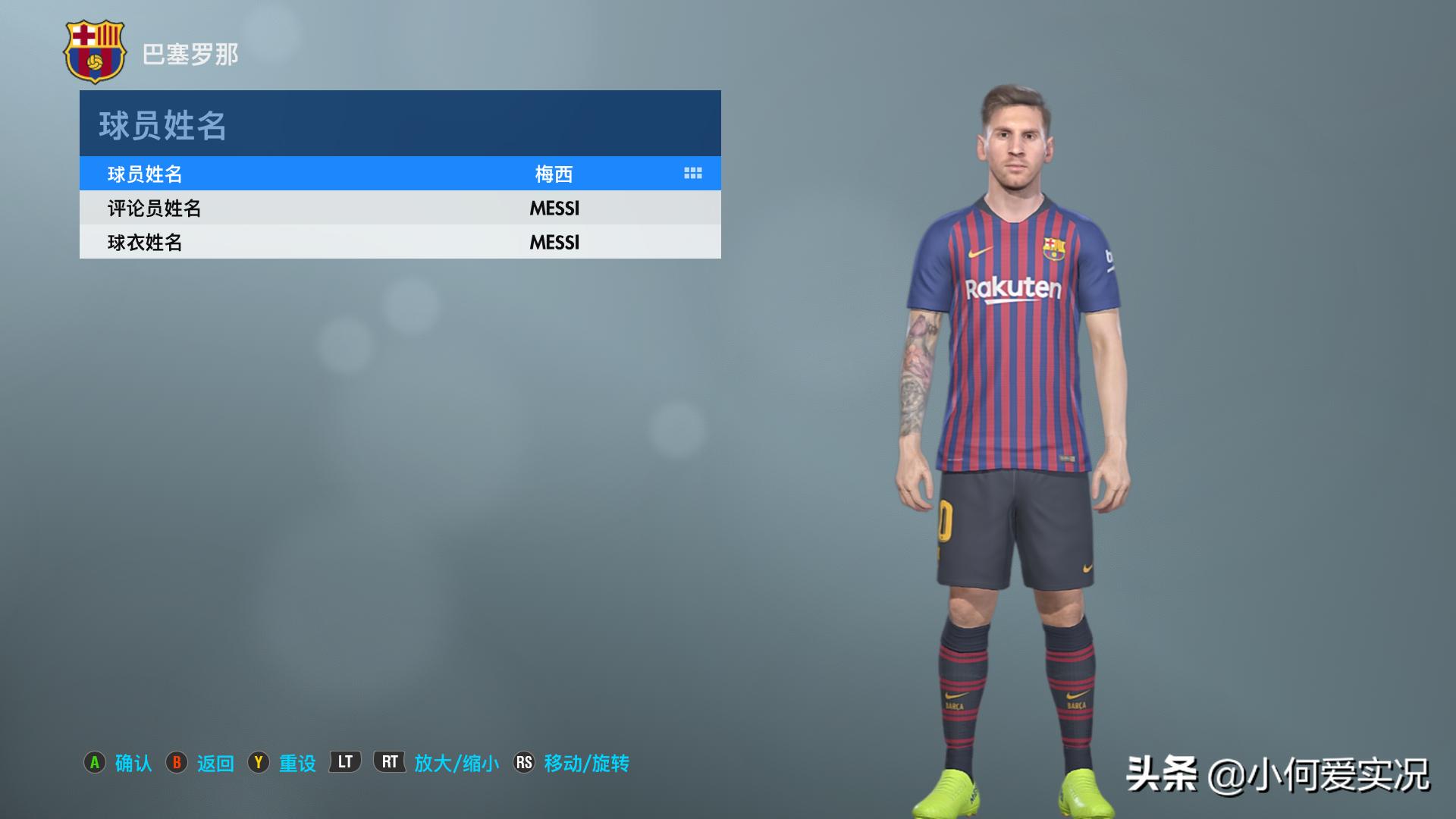 实况足球2019进阶操作,实况足球2019真实化大补