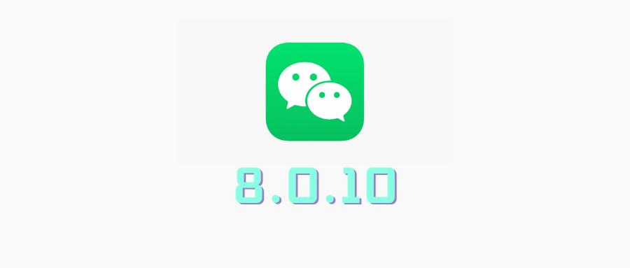 微信最新版本8.0.19ios,ios微信8.0.10更新了什么