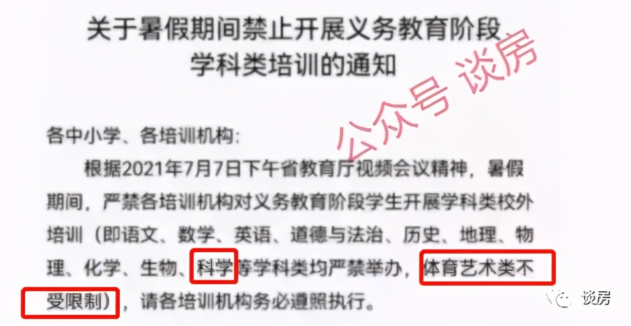 广州课外培训最新消息,广州课外培训机构