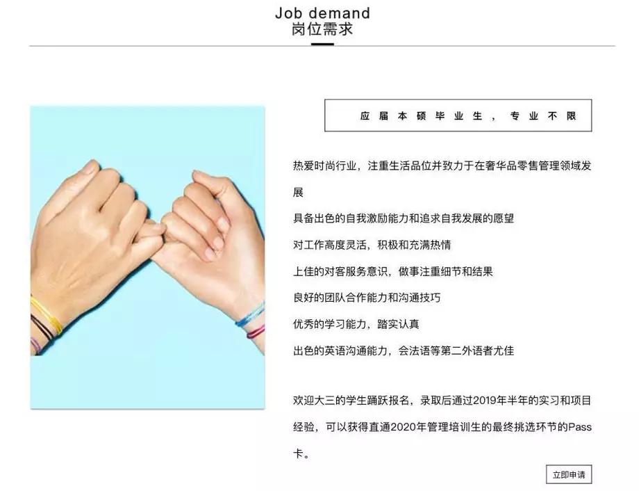 奢侈品行业年薪30W+应届毕业生应如何获取奢侈品实习offe?