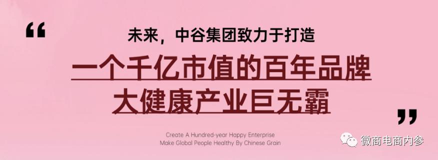 幸福集团延续到中谷集团，成为“分公司”即可拿到一百万原始股？