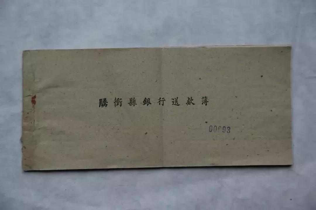 腾冲往事：清末民国时期的那些银行