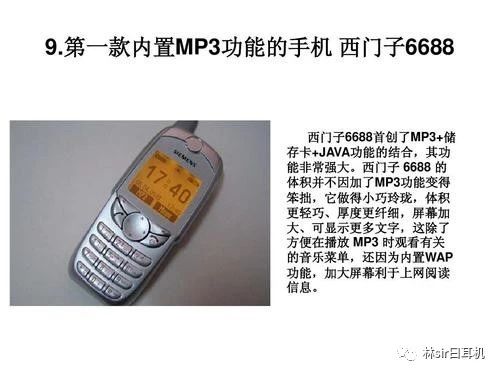 那些你很怀念的梦——经典音乐手机MP3回顾