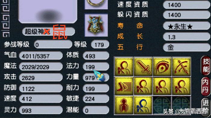 梦幻西游手游超级神鼠高级内丹,梦幻西游手游超级泡泡和超级神鼠