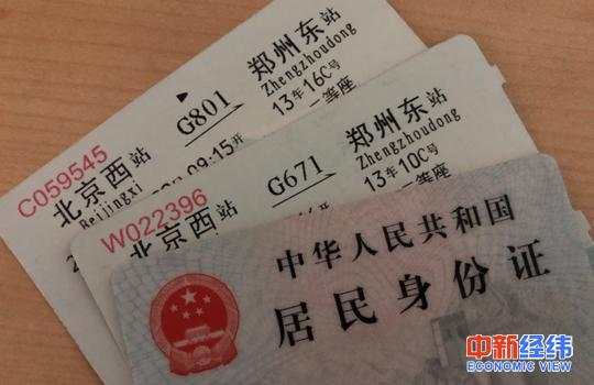 五一小长假火车票开抢,五一假期火车票今起开售