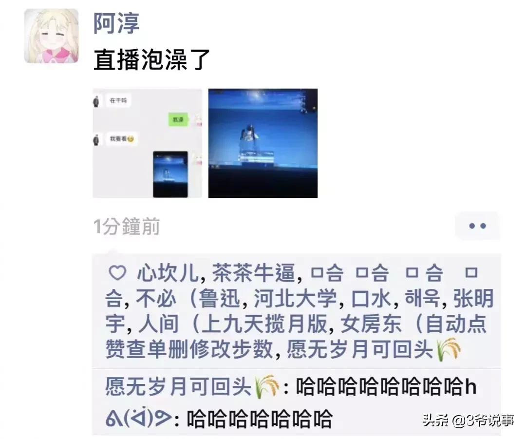 千万不要相信女孩子po出的身材自拍.过于真实哈哈哈