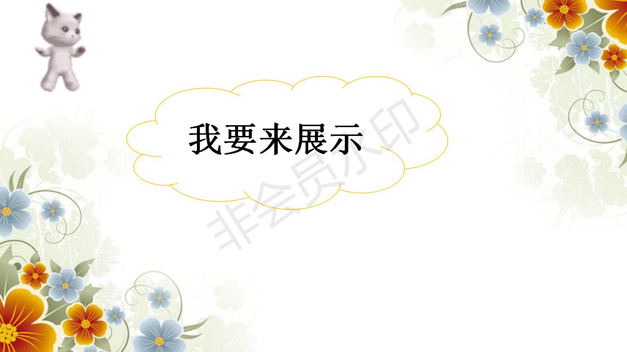 口语交际讲历史故事优秀课件ppt,讲历史人物故事四年级ppt