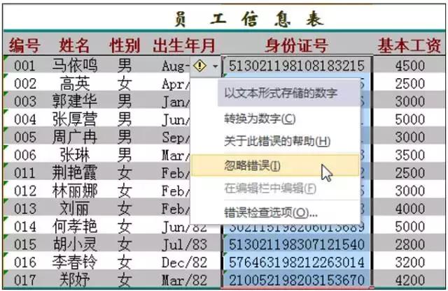 excel技巧身份证号码变文本,excel身份证号怎么输入正确