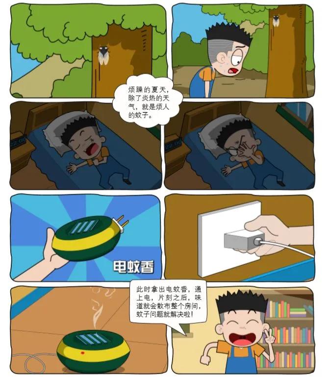 物理漫画趣味物理科普,看物理漫画书