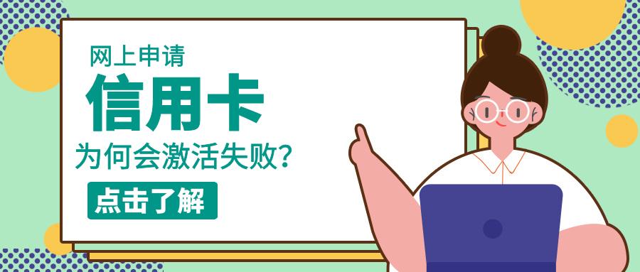 网申农行信用卡被拒原因,网申信用卡一直被拒怎么解决