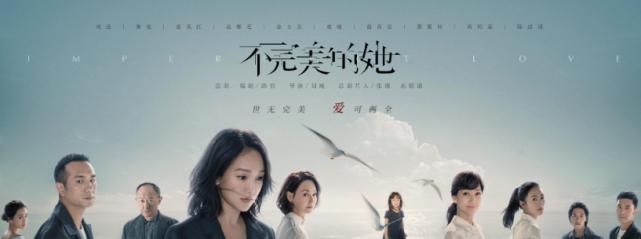 看完不完美的她的感受,一口气看完解说不完美的她