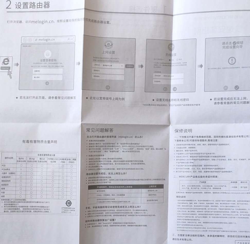 水星D121双千兆路由器简单上手测评以及讲解路由器相关知识