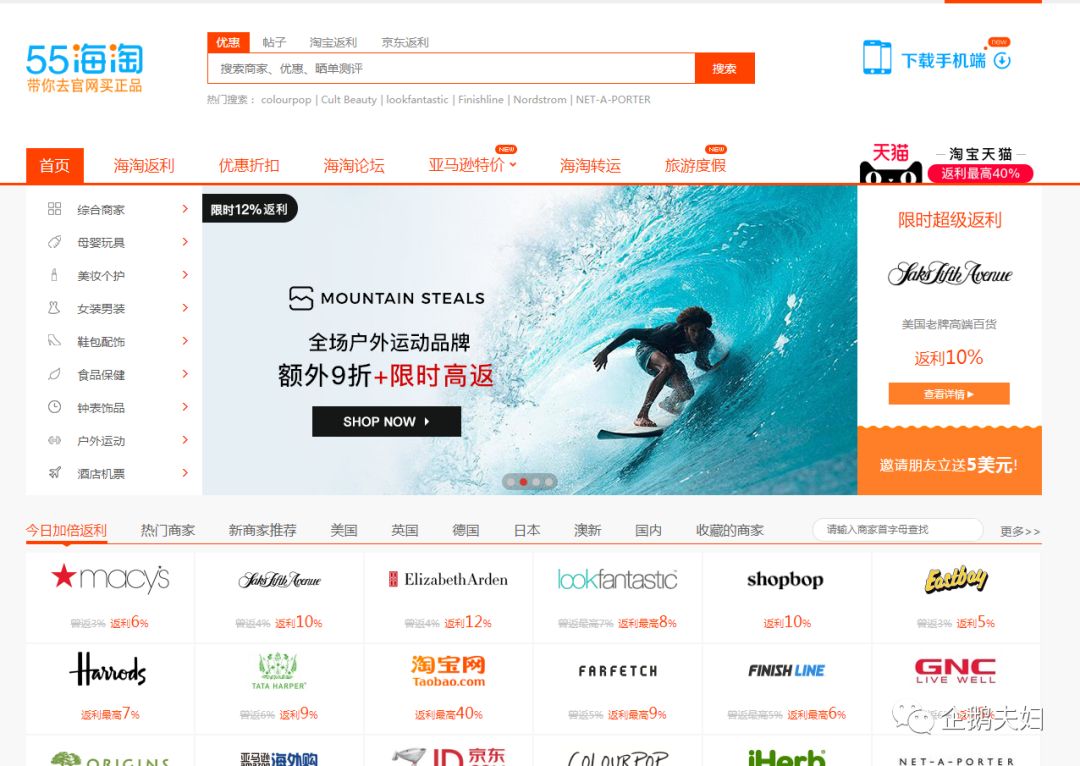 日本乐天海淘攻略,海淘攻略大牌