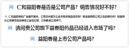 遮羞布好吗,仁和牌遮羞布还能盖多久