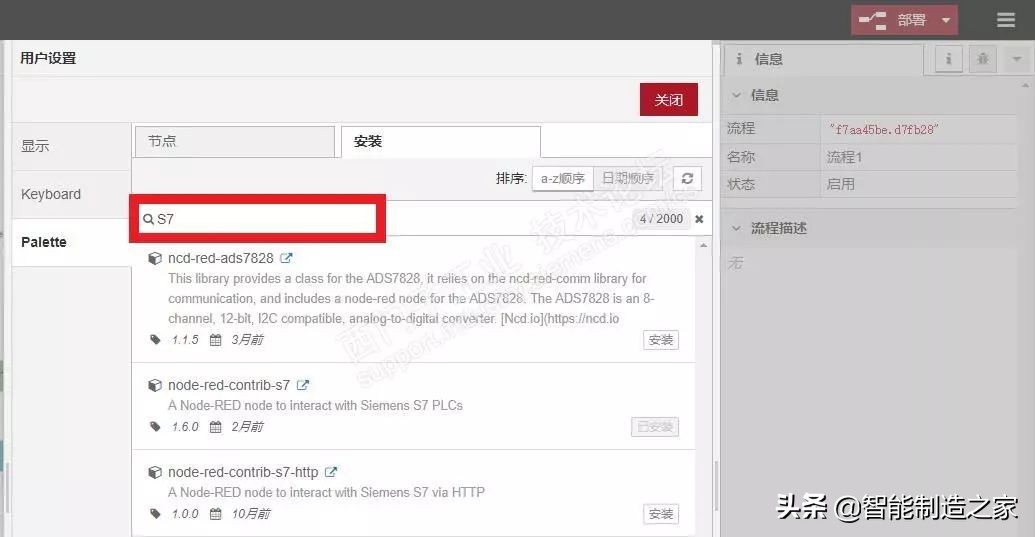 鏍戣帗娲炬帴鍏ラ樋閲屼簯iot,鏍戣帗娲緎7