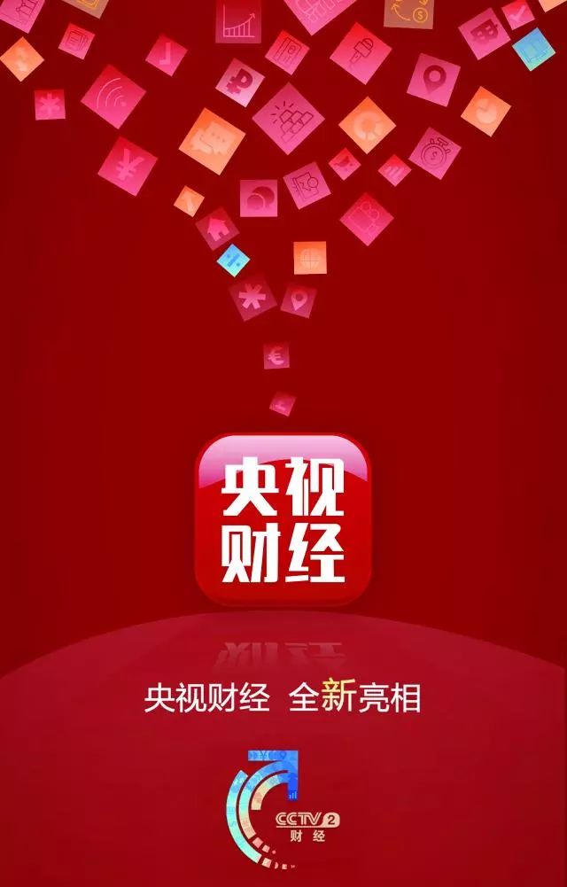 财经频道中的财经新闻,央视财经新闻文字版