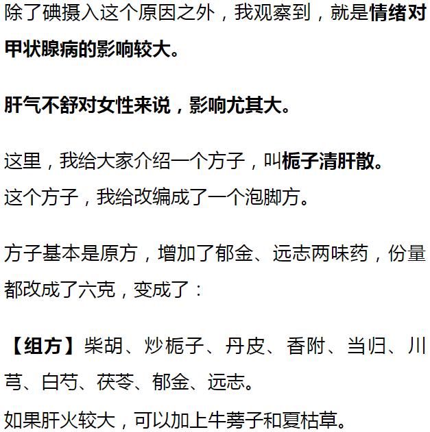软坚散结散治甲状腺结节验方,软坚散结专治结节中药