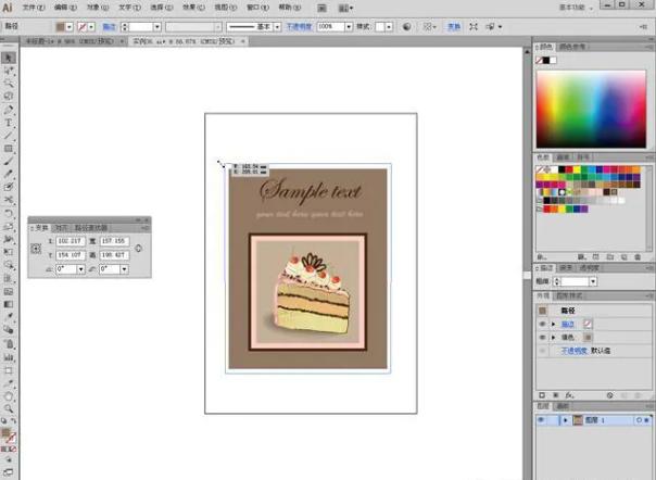 平面设计新手入门psai,平面设计ai教程全集