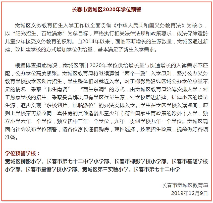 被统筹安排的小学不想去怎么办,统筹的学校不满意怎么办