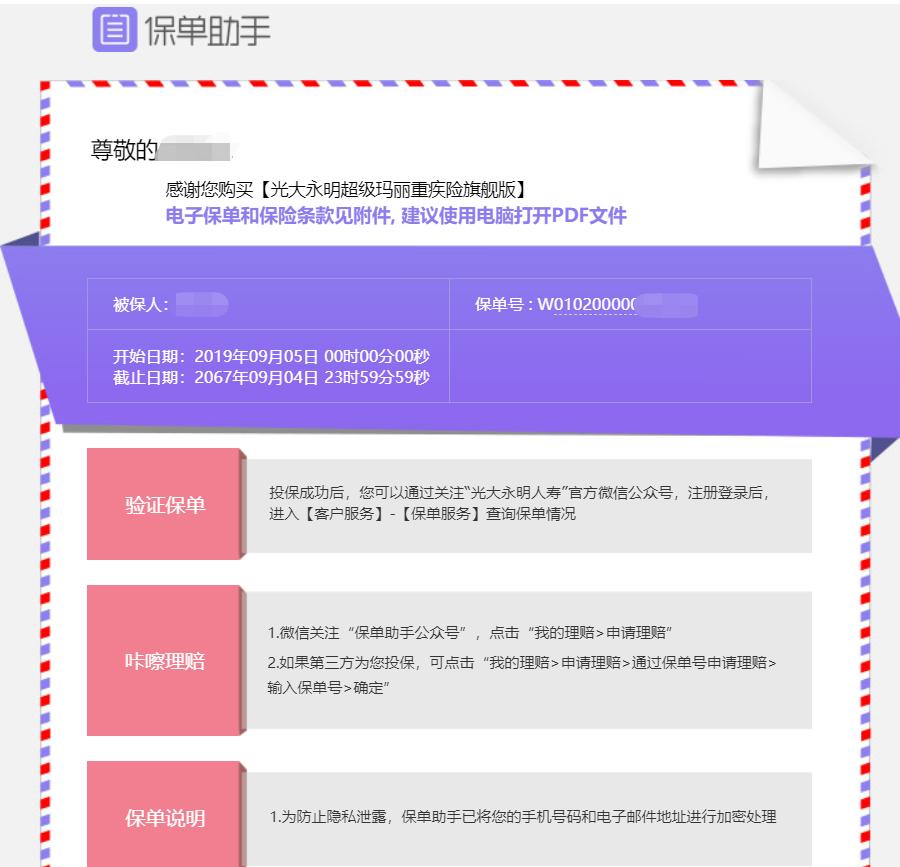 华海保险网上查询保单,如何查保险的保单真假