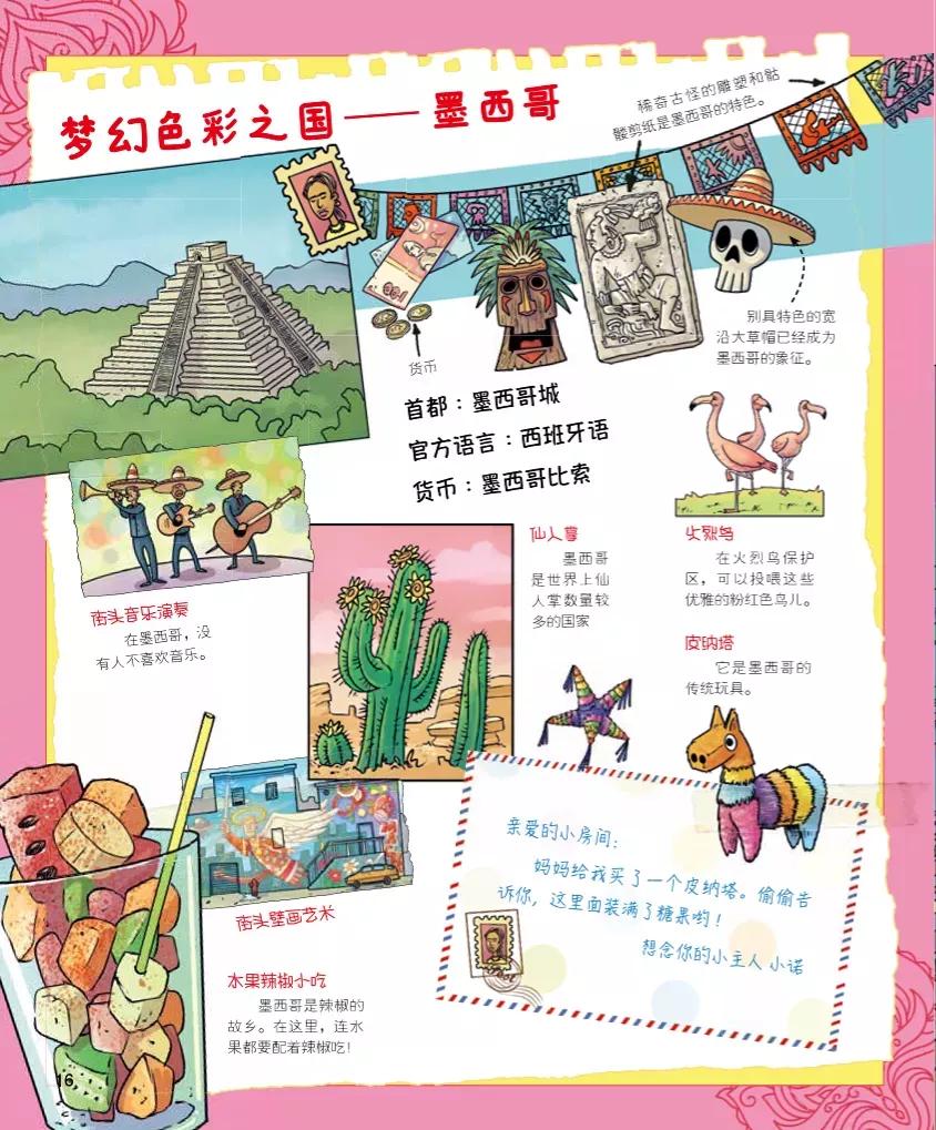 3-10岁环球国家地理绘本11册,图说环球国家地理绘本