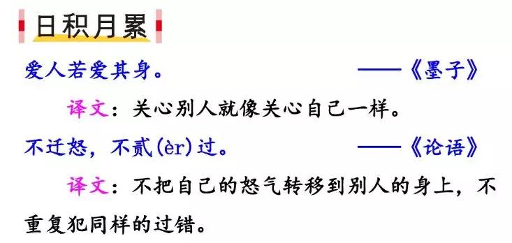 部编版小学语文上册课后习题答案,小学三年级上册语文5.3全优卷答案