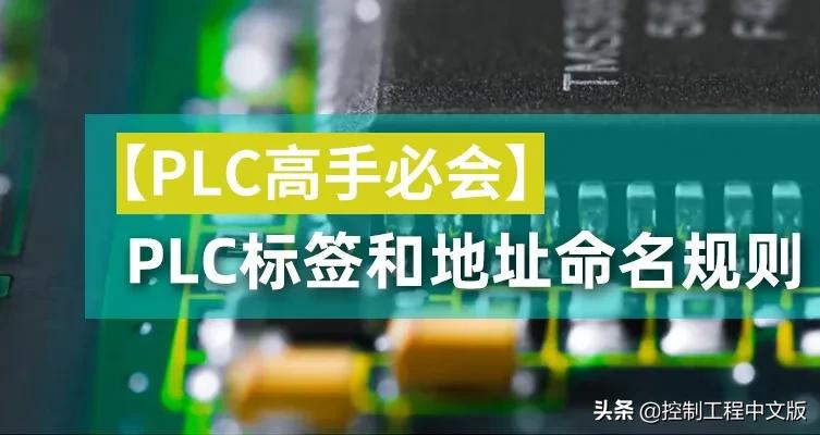 图解plc的定义与分类新手入门必看,plc27个基本指令表和讲解