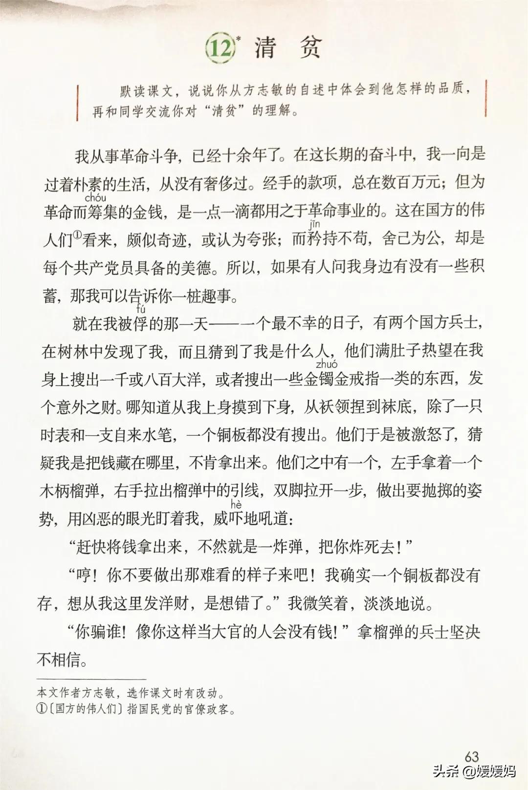 2021年版五年级下册语文电子课本,人教版五年级下册语文课本2022