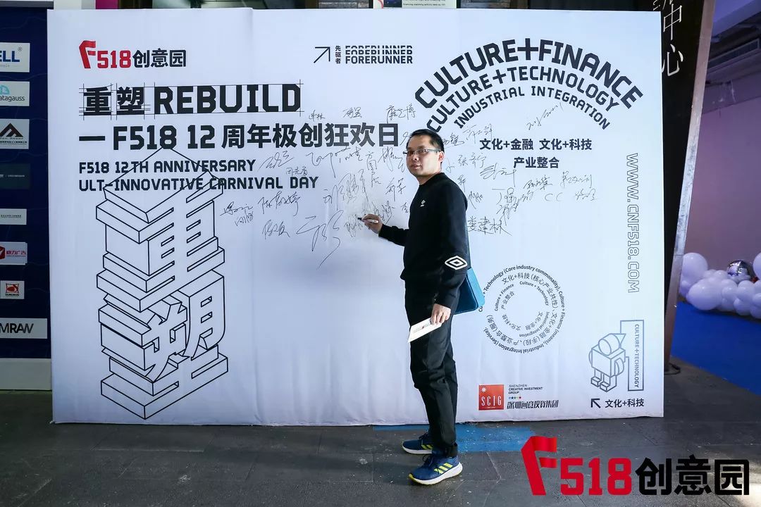 重塑REBUILD-F518·12周年极创狂欢日圆满结束！F518再出发！