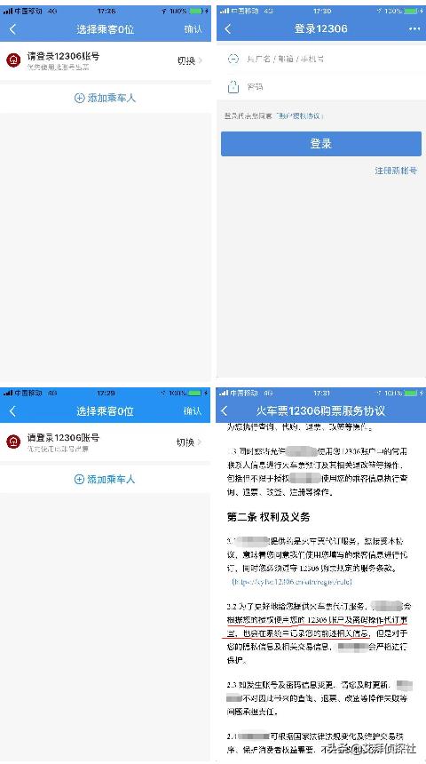 好用的抢票软件哪个成功率高,哪个抢票软件成功率最高且便宜