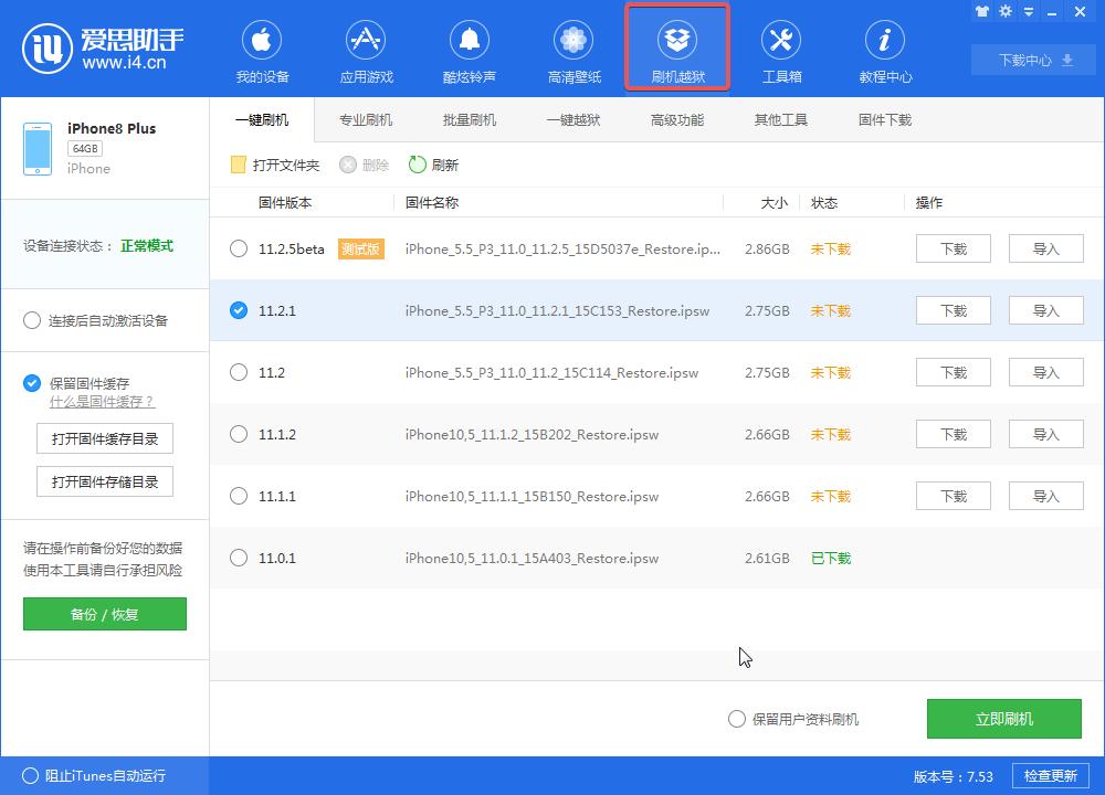 苹果6刷机失败无法开机怎么办,苹果手机刷机失败无法开机怎么办