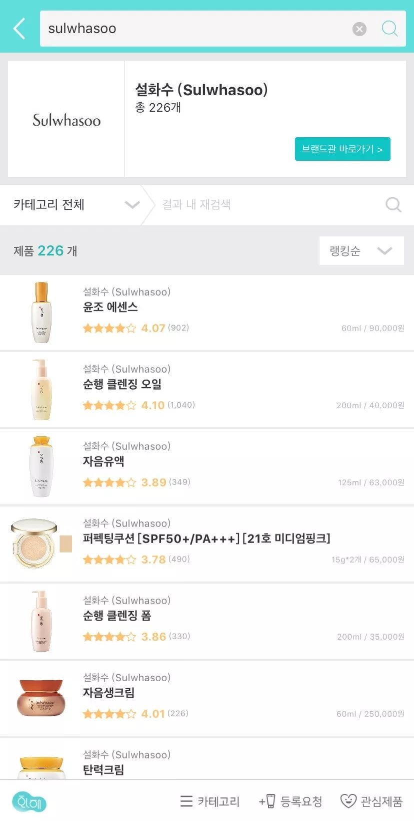 韩国口碑最好的彩妆单品,中国最好用的韩妆排行