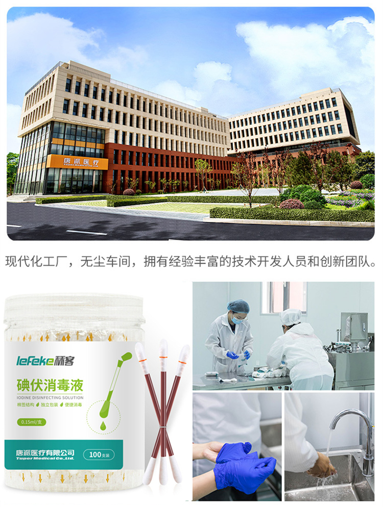 秝客：碘伏棉签OEM如何选择？这几点必须谨记