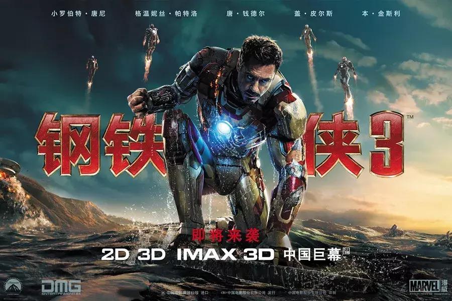 漫威细节钢铁侠3,漫威一剪到底钢铁侠3