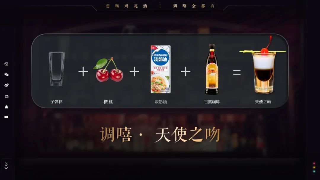 天使之吻鸡尾酒背景音乐,天使之吻鸡尾酒原视频