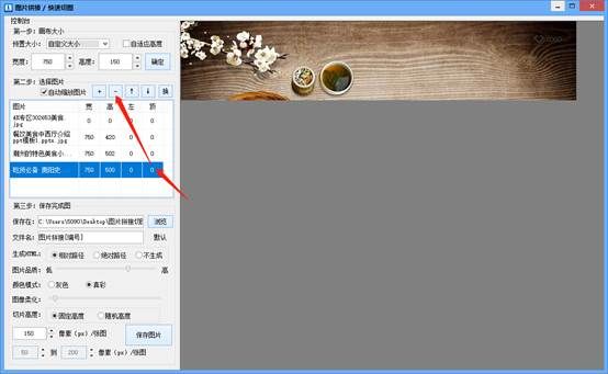 长图怎么快速切割,如何清晰的截取长图