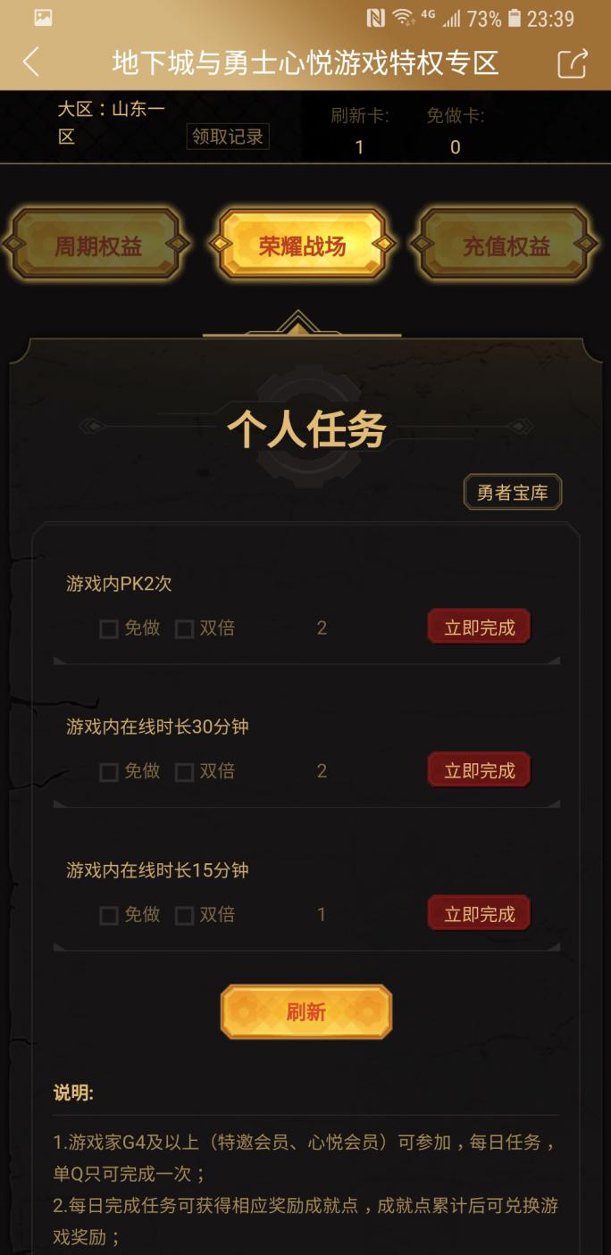 心悦俱乐部更换疲劳药,心悦俱乐部换疲劳剂