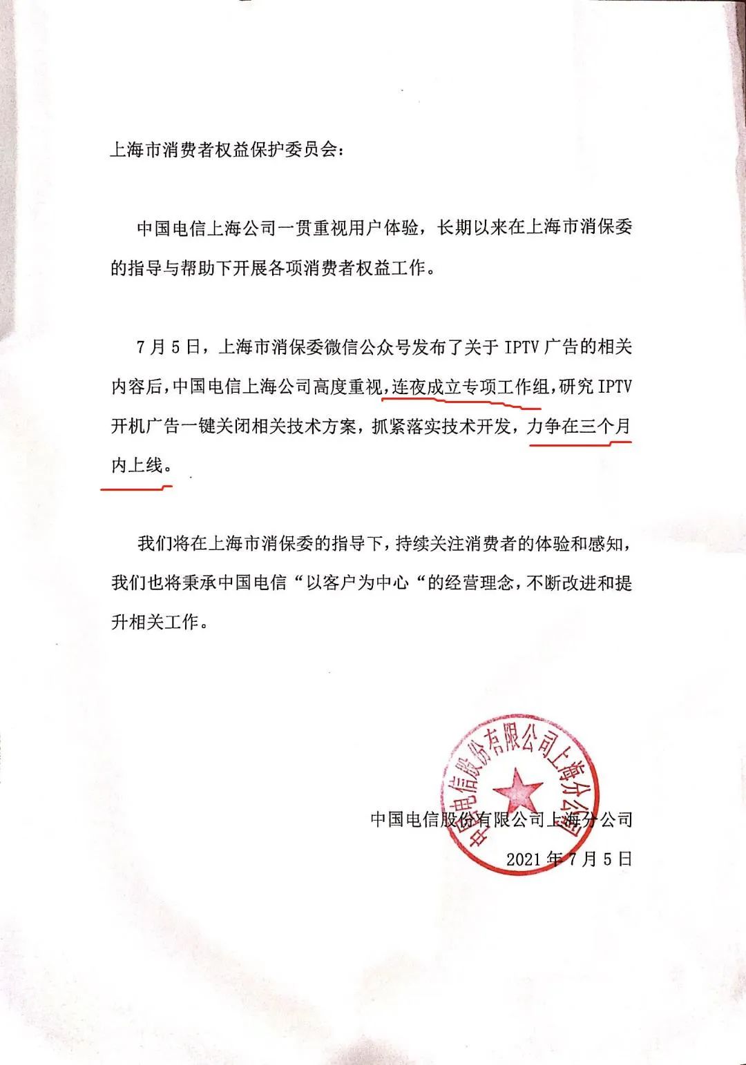 “让你看广告是为你好!”这句话被网友怼上热搜……