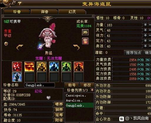 天龙八部经典卡69级攻略,天龙八部卡19级有什么用