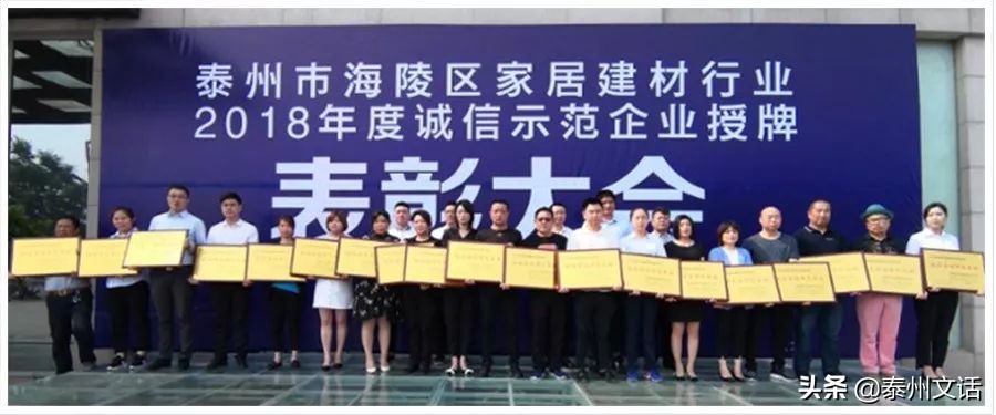 泰州19家家居建材企业登上诚信榜