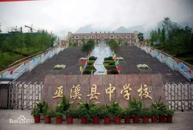 重庆比较好的高中,重庆同文高中地址