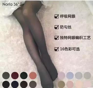 *袜丝**下一个爆款？上海袜交会解密行业发展