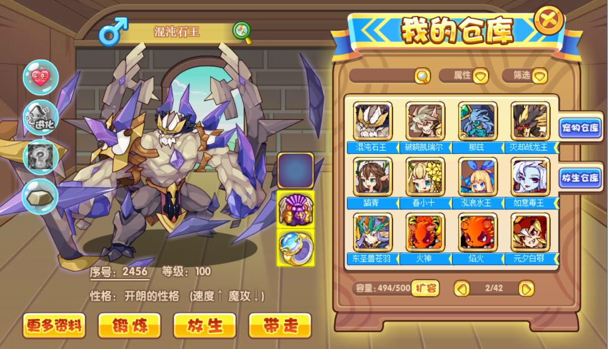 洛克王国爆满截图,洛克王国最新场景活动