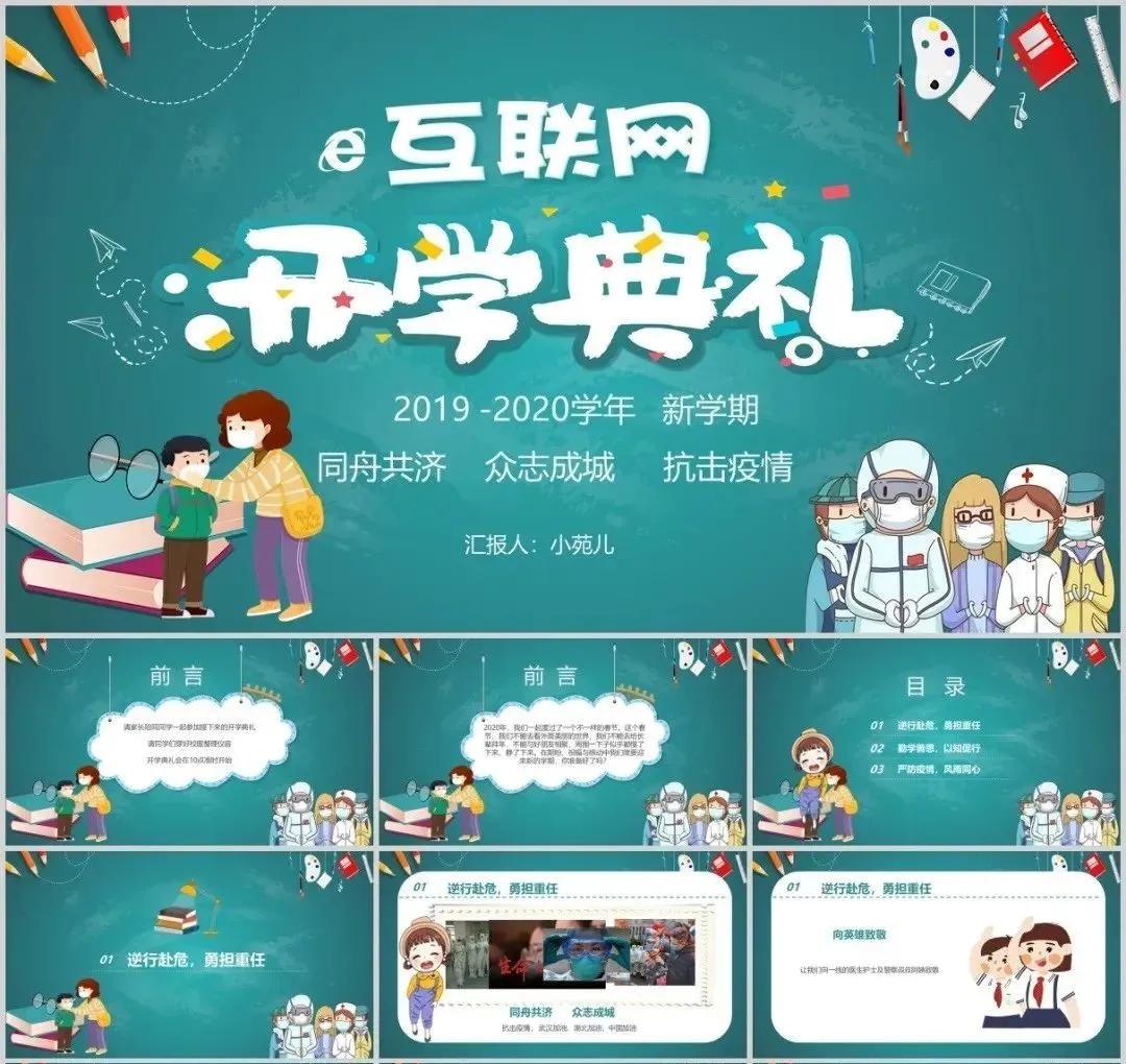 关于科学的ppt模板下载免费版,医学健康小科普