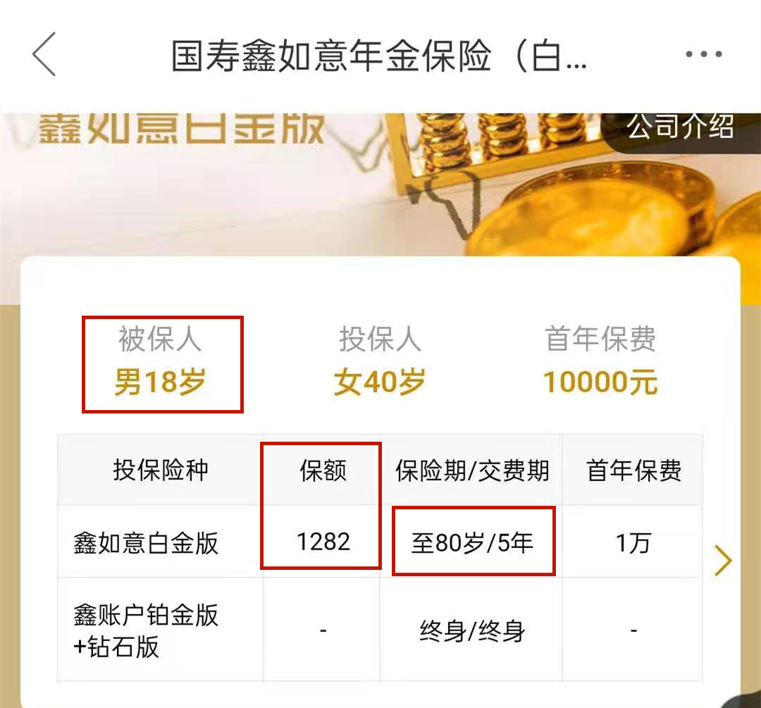 理财保险5年返本靠谱吗,为18岁孩子购买意外险